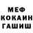 Метадон белоснежный Mr. Obvious
