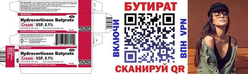 даркнет сайт  Сухиничи  гидра ONION  БУТИРАТ бутандиол 