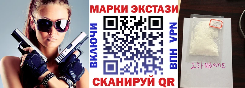 Марки NBOMe 1,8мг  Сухиничи 